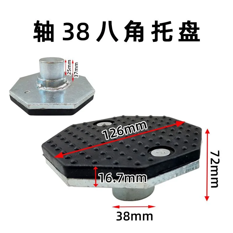 

Car Lift Rubber Pallet Heightened Foot Pad Shaft Diameter 38 MM Octagonal tray