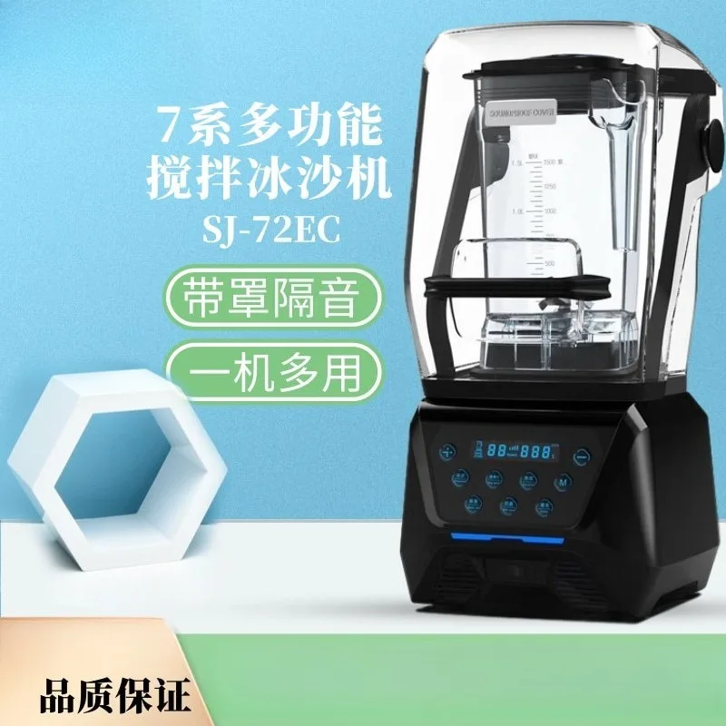 Low Noise Commercial Blender Smoothie Ice Crusher High Power Multifunction Food Processor Soy Milk Maker for Milk Tea Shop Cafe
