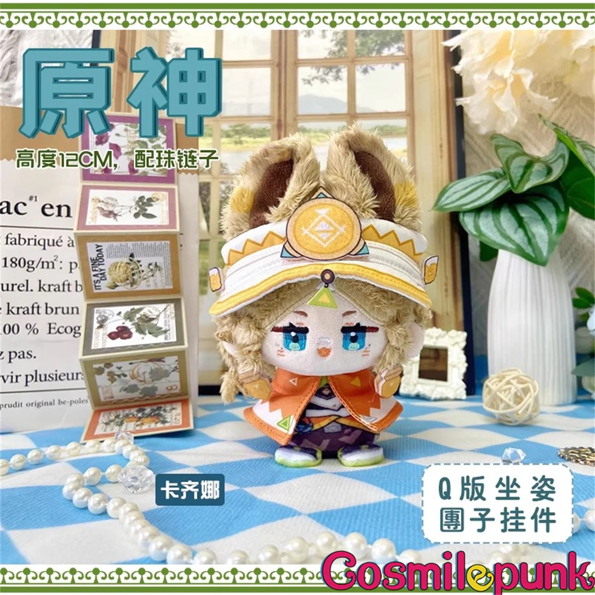 Genshin Impact Kinich Mavuika Citlali Kachina Mualani 12cm Plush Doll Toy Keychain Cute Anime Cosplay Game Fan Gift