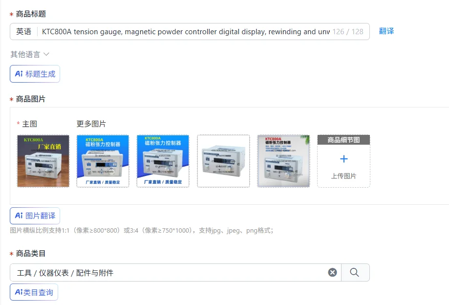 

KTC800A tension gauge, magnetic powder controller digital display, rewinding and unwinding 24V clutch, KTC002 manual unwinding