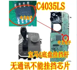 C4035 C4035LS G8 New and Fast Shipping