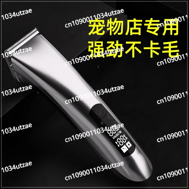 Professional Pet Shaver, High-power Dog Fader, Large Dog Shearing Device, Hair Pusher,