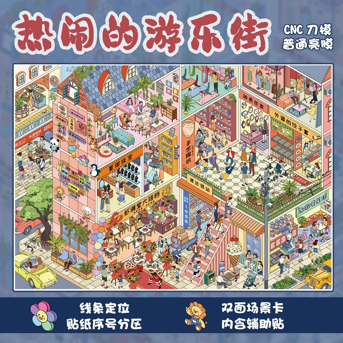 

Kawaii Apartment building 3D Underground exploration Landscape Sticker DIY Pocket Cabin Scene festival gift