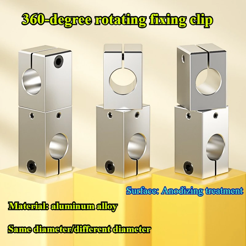 1PCS Optical Axis Angle Fixed Cross Fixed Clamp Universal Joint 360 Degree Rotation Adjustable Steel Pipe Connector