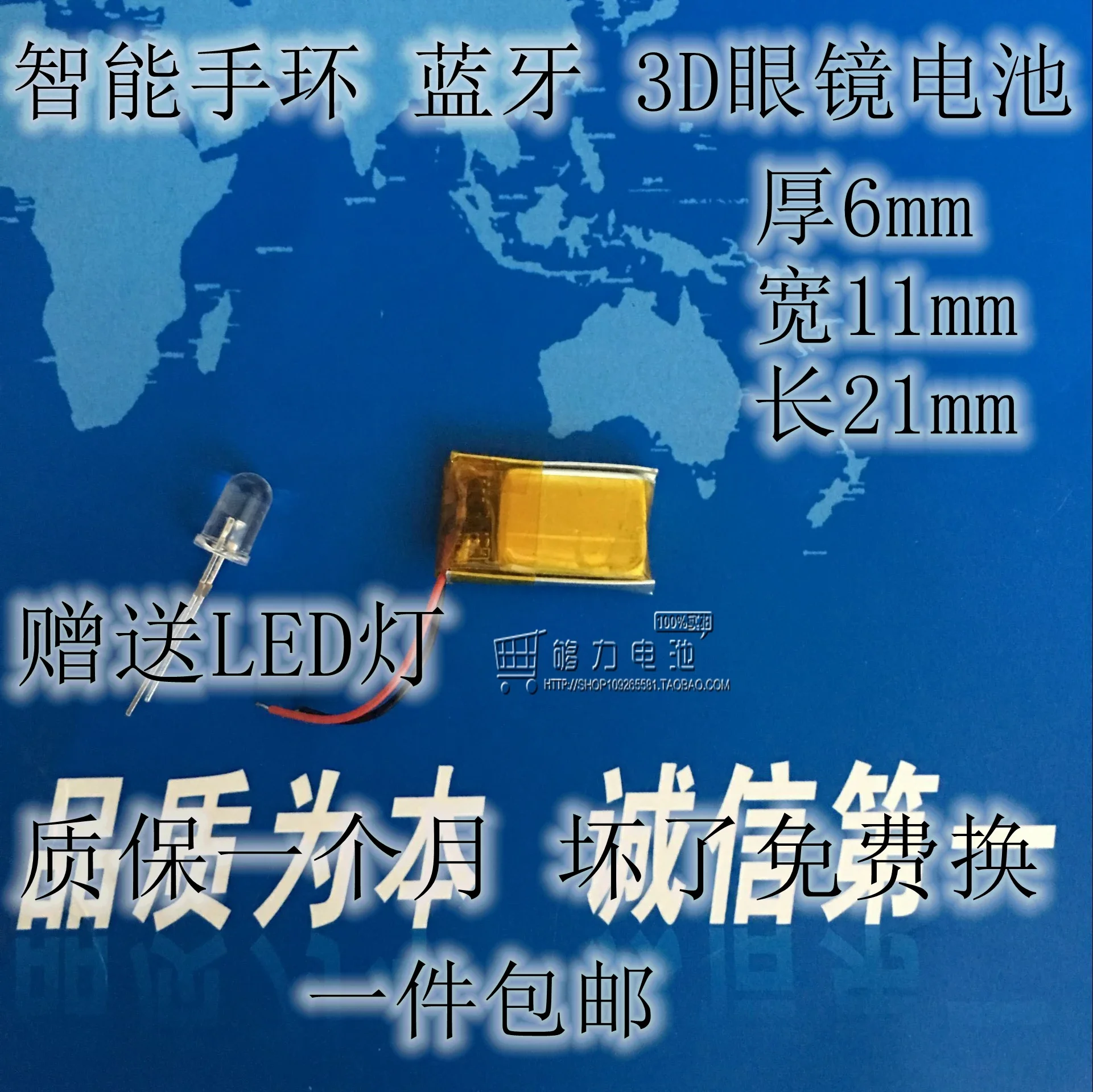 Полимерная литиевая батарея 3,7 В, 601120   Умные часы-браслет емкостью 120 мАч, 3D-очки, игрушки Bluetooth, литий-ионный аккумулятор