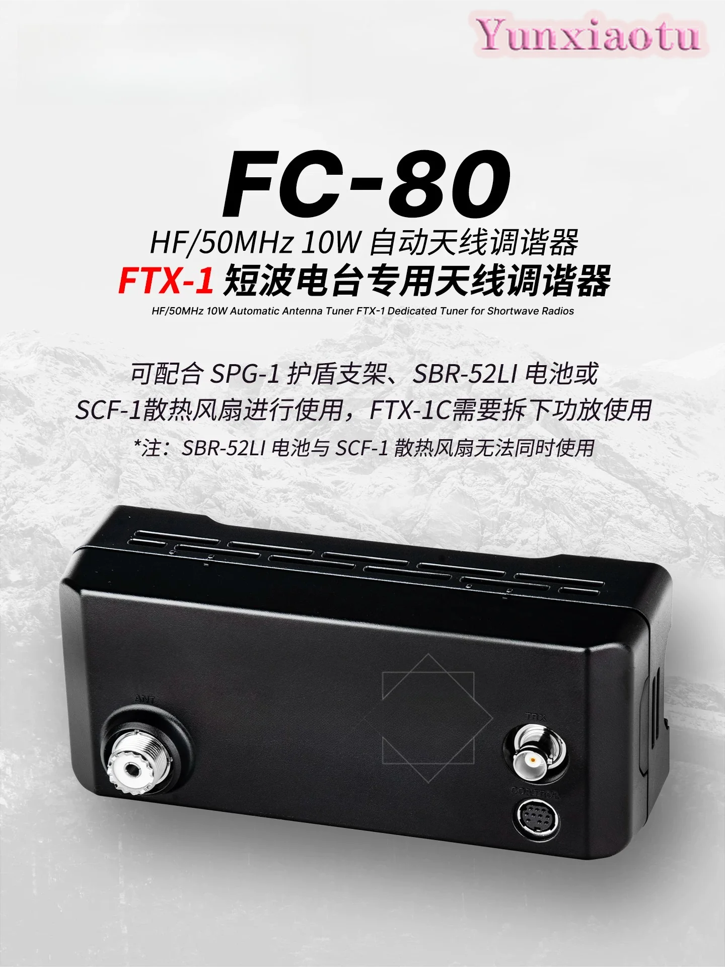 FC-80 HF 50MHz 10W Automatic Antenna Tuner for FTX-1 Field with SBR-52LI SCF-1 Combo