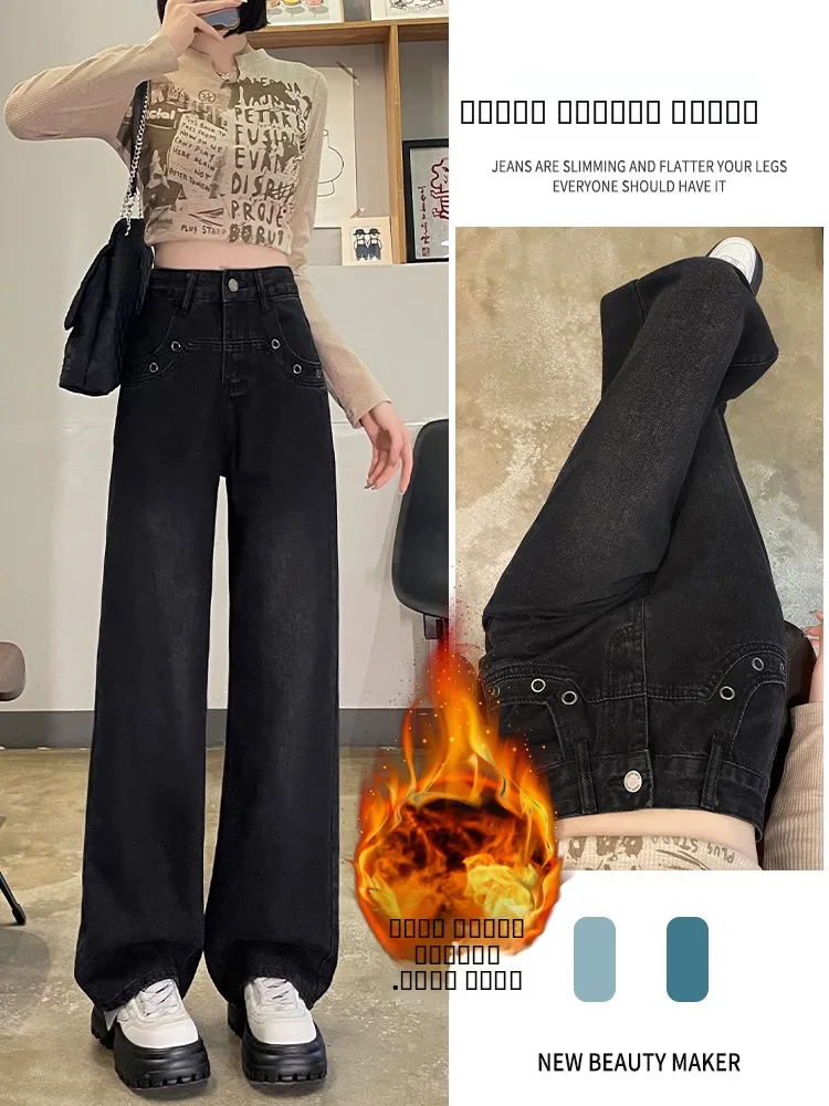 

Джинсы женские больших размеров с высокой талией, утепленные, широкие, прямые, свободного кроя, черные, осенне-зимние, повседневные