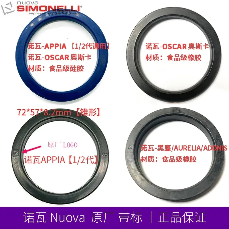 MUSICA Cof-fee Machine Brewing Extraction He-ad Sealing Ring Accessories