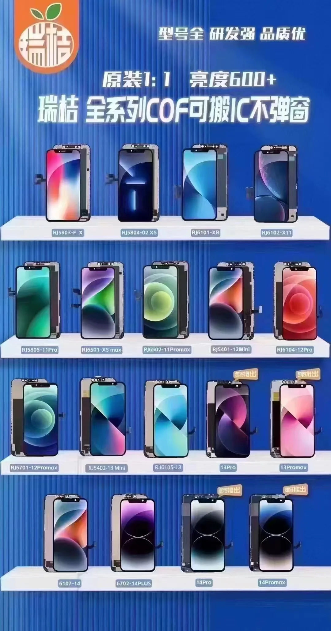 

ЖК-дисплей RJ Incell для X/11/12/13/14/15/16 Pro Max, полная серия, замена сломанного экрана, ремонт