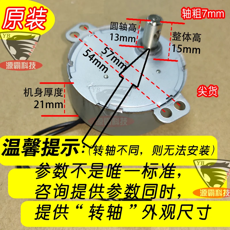 TYJ50-8A7 AC 220V-240V 3/3.6r/min CW CCW 50/60Hz 4W Claw Pole Permanent Magnet Synchronous Motor Electric Fan Shaking Head