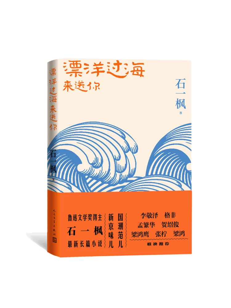 Book-Winshare Across the Ocean To Send You