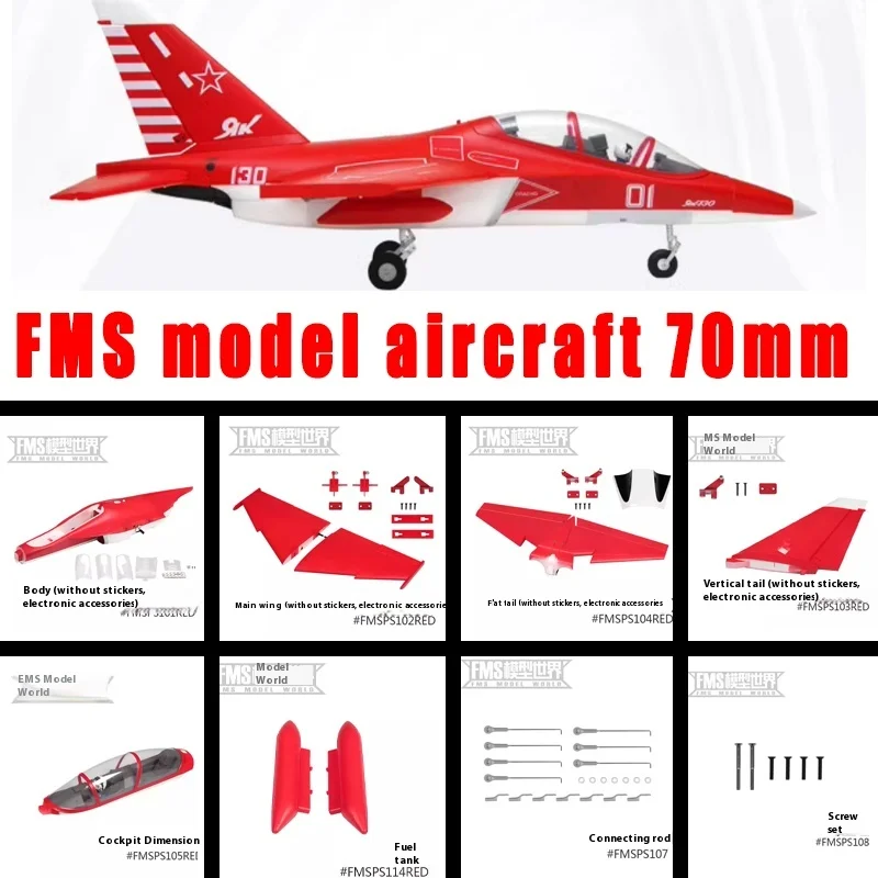 FMS 70มม. Jacques Yak-130ทาสีแดงตัวถังหลักปีกแบนหางแนวตั้งใบพัดห้องนักบินรุ่น V2แฮนด์เมด DIY