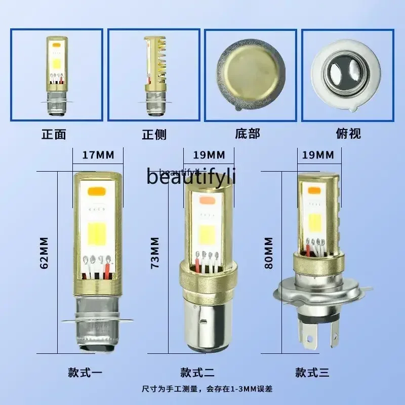 

S23 Motorcycle led lights, flash modified double-claw three-color headlights, super bright motorcycle H4 headlights