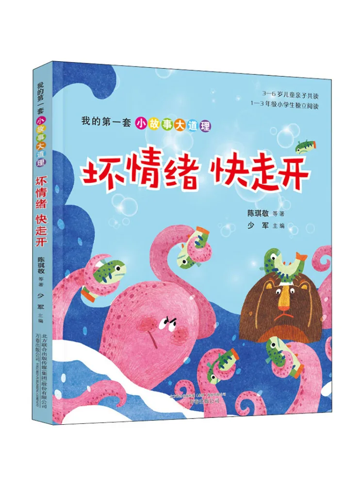 

Книга-Winshare My First Set Of Little Stories With Big Lessons Let Bad Emotions Go
