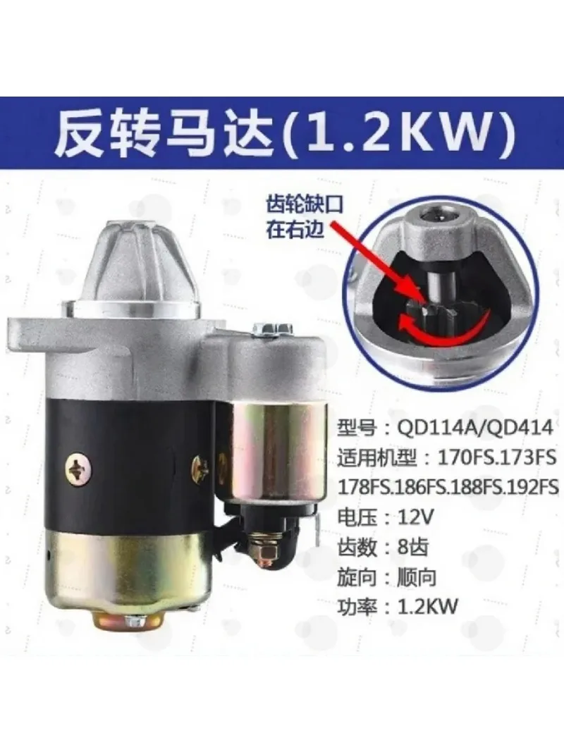 Generator Road Cutting Accessories Starter Motor for 414 168 186 188 192F Diesel Engine