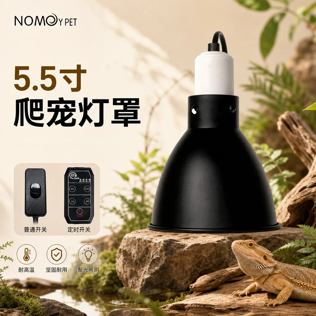Nomo Reptile Climbing Pet 5.5 Inch Rainforest Tank Box Day and Night Lights Lampshade Lamps Multi-specification