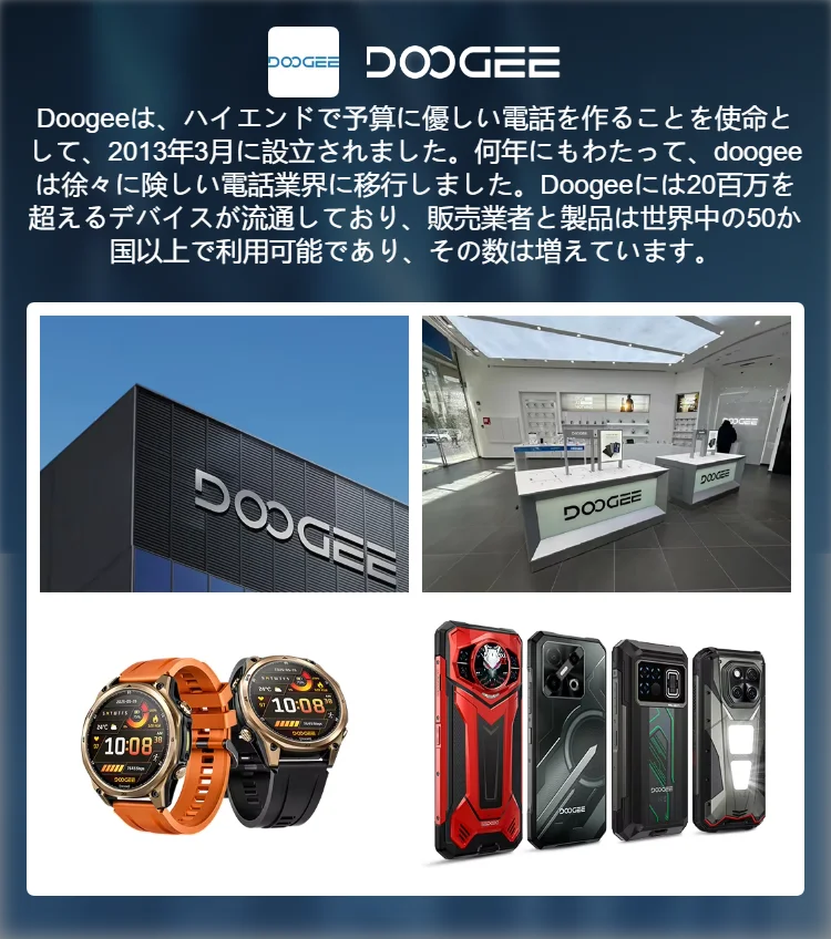 最強タフネススマホ DOOGEE S200 DOOGEE S200 － Dimensity 7050を搭載するタフネススマホ。背面には