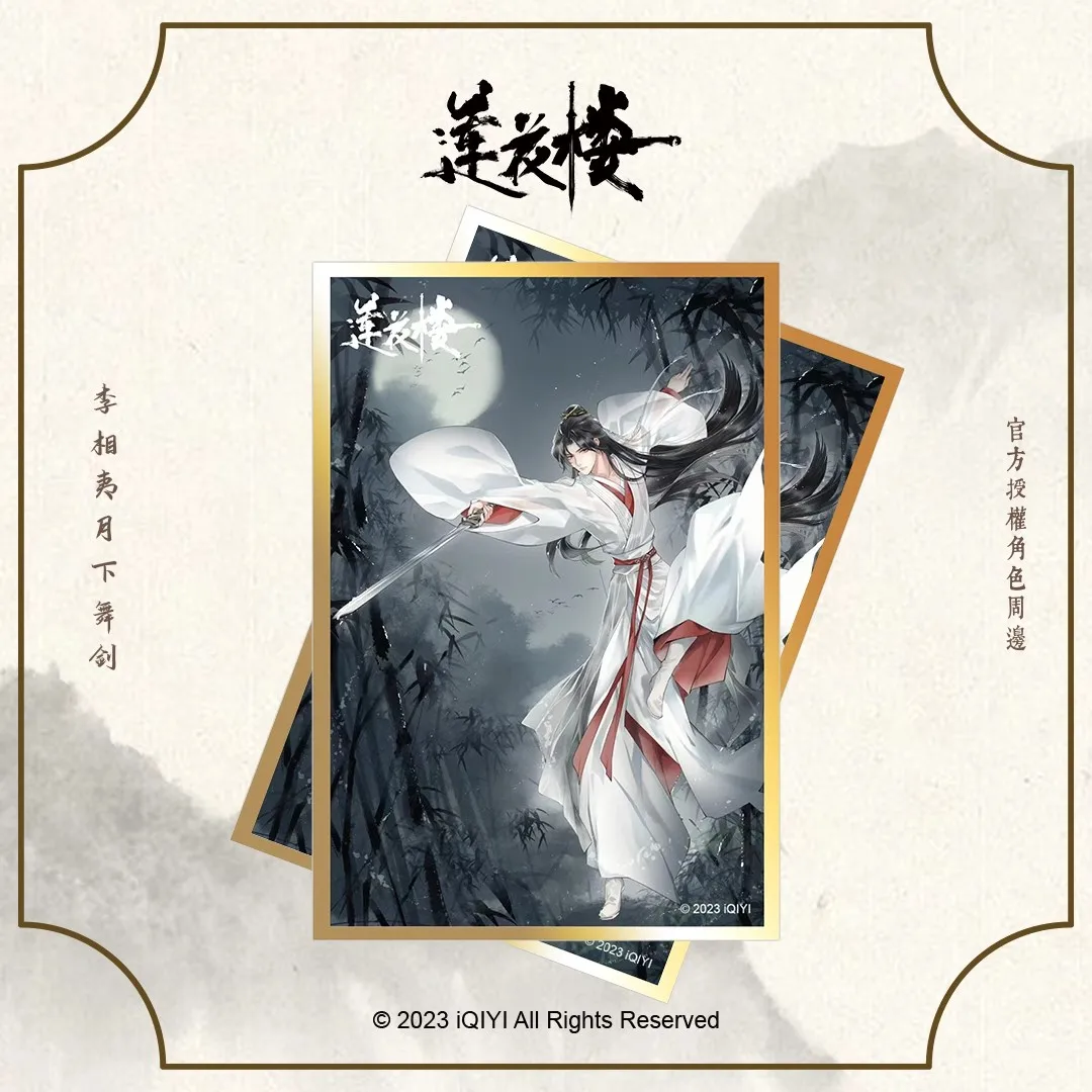 Chinese Drama Mysterious Lotus Casebook Color Paper Card Li Xiangyi, Di Feisheng Figure Collection Cards Fans Gift