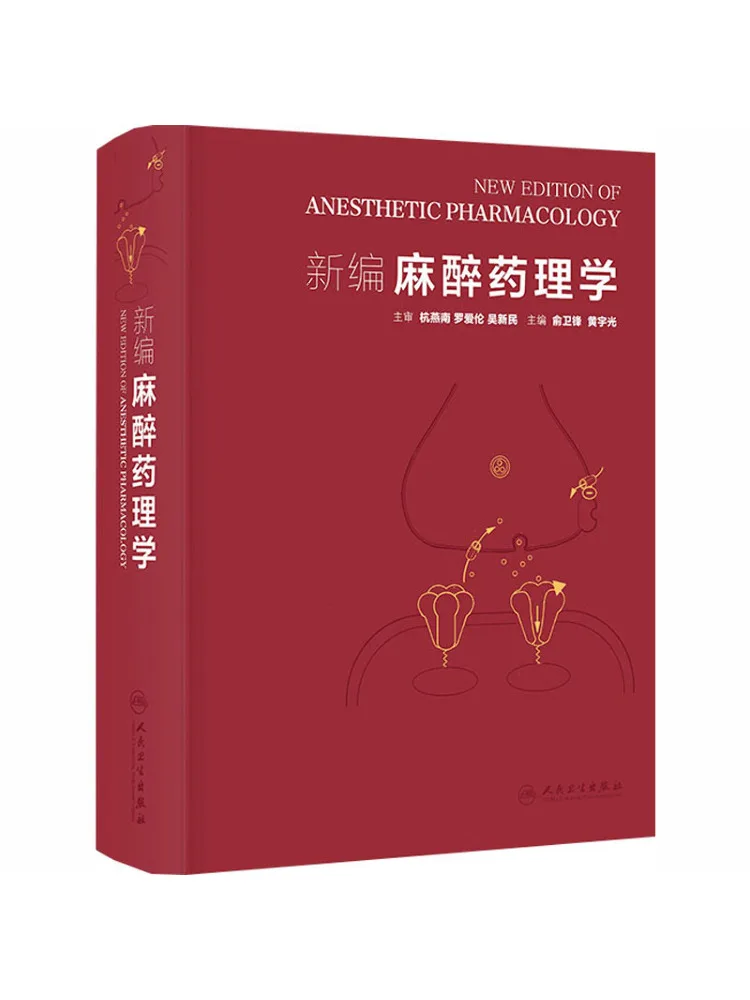 Book-Winshare New Edition Of Anesthesia Pharmacology