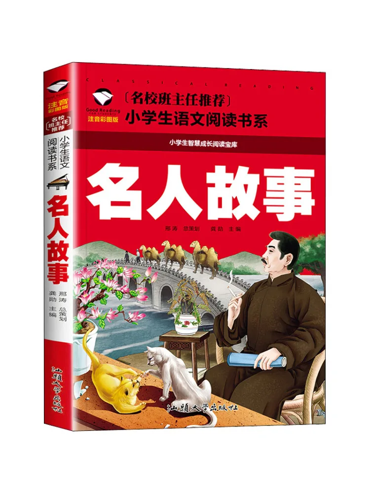 

Книга-Winshare Celebrity Story Фонетический цвет Иллюстрированное издание