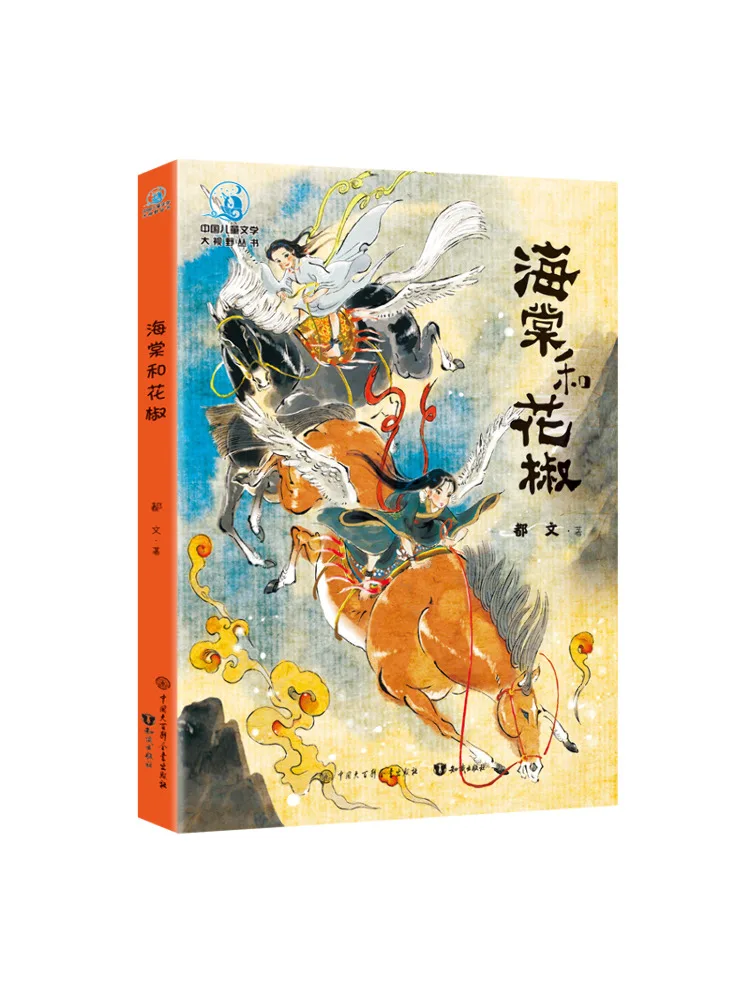 Book-Winshare Bégonia et Poivre du Sichuan