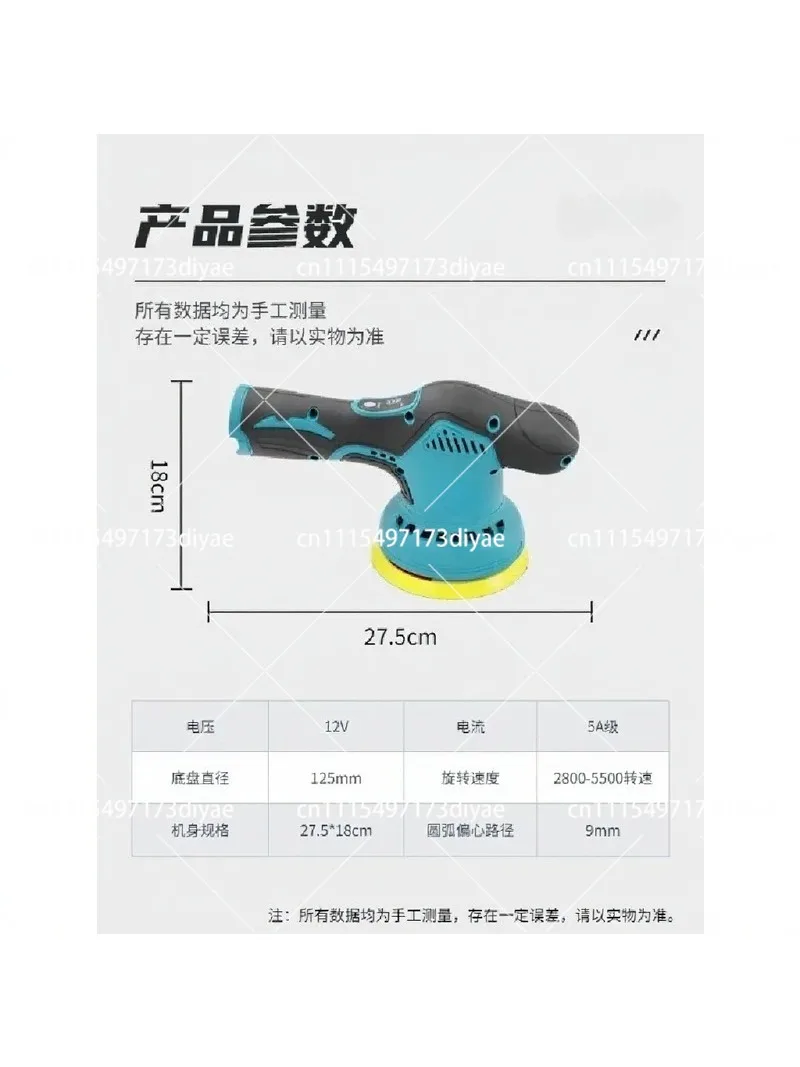 Cordless 12V Mini Polishing Sander for Car Waxing Scratch Repair Wireless Eccentric Detail Tool