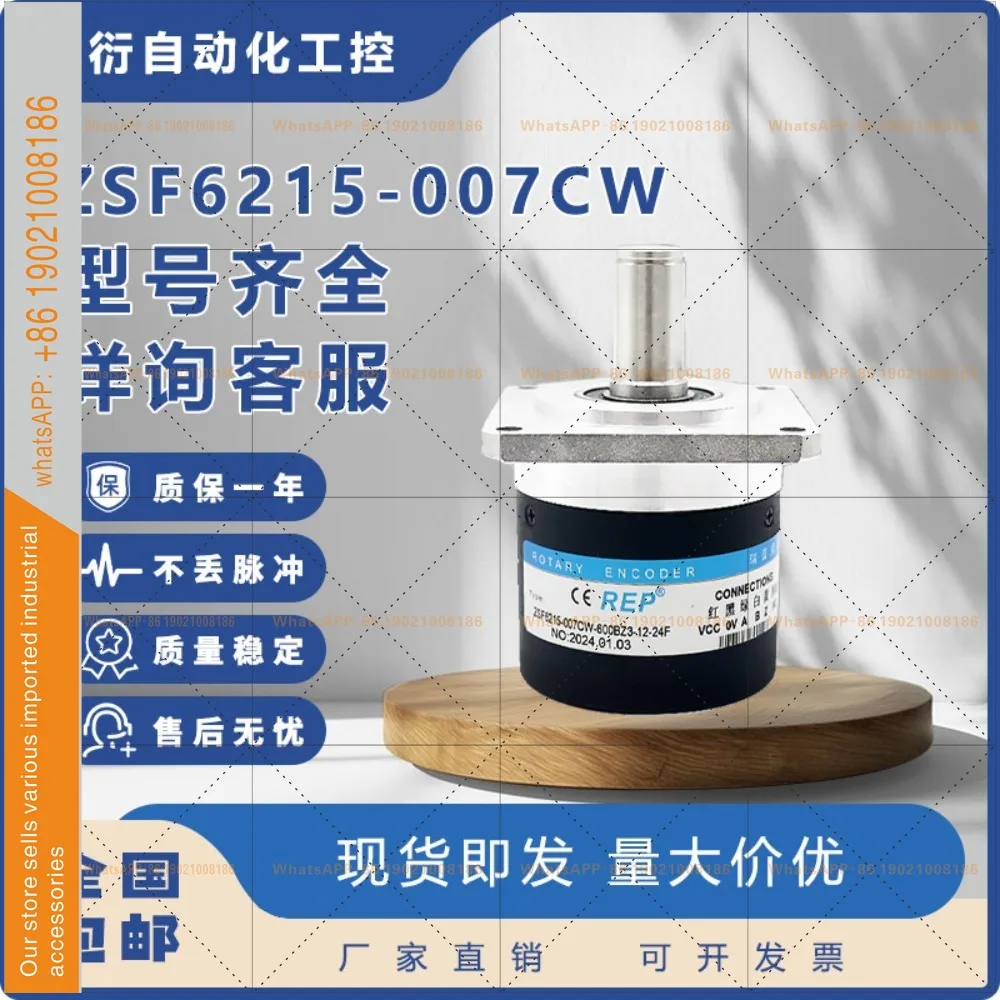 ZSF6215-007CW-600BZ3-12-24F numerical control machine tool incremental spindle photoelectric rotary encoder