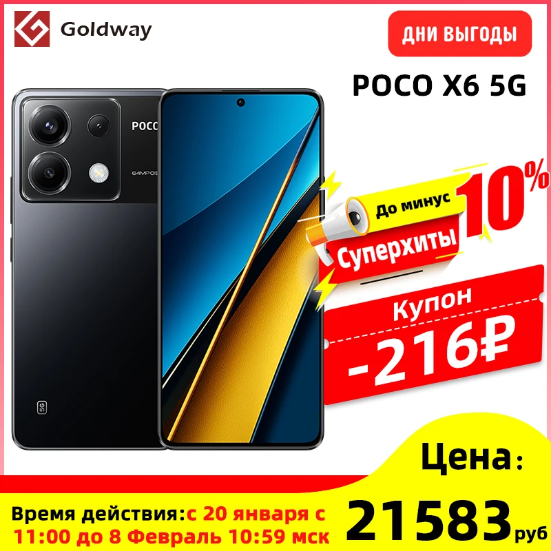 Global Version POCO X6 5G 8GB RAM 256GB ROM / 12GB RAM 512GB ROM Mobile Phone Snapdragon 7s Gen 2 120Hz AMOLED 64MP Camera NFC