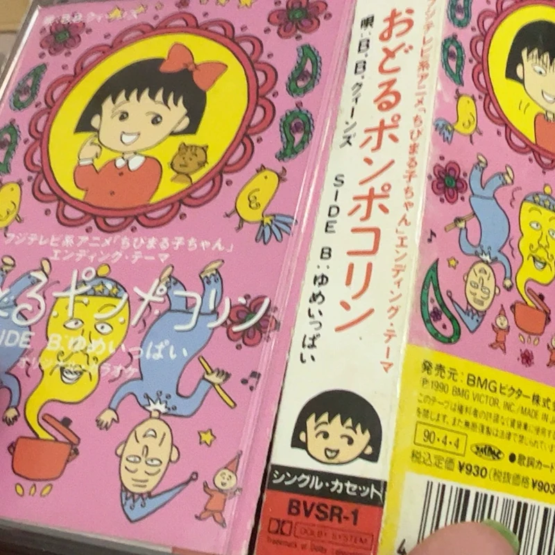 Anime Chibi Maruko-chan Mi-Ke Music Tape B.B.QUEENS Album Odoru Pompokolin Cassettes Cosplay Walkman Car Recorder Soundtrack Box