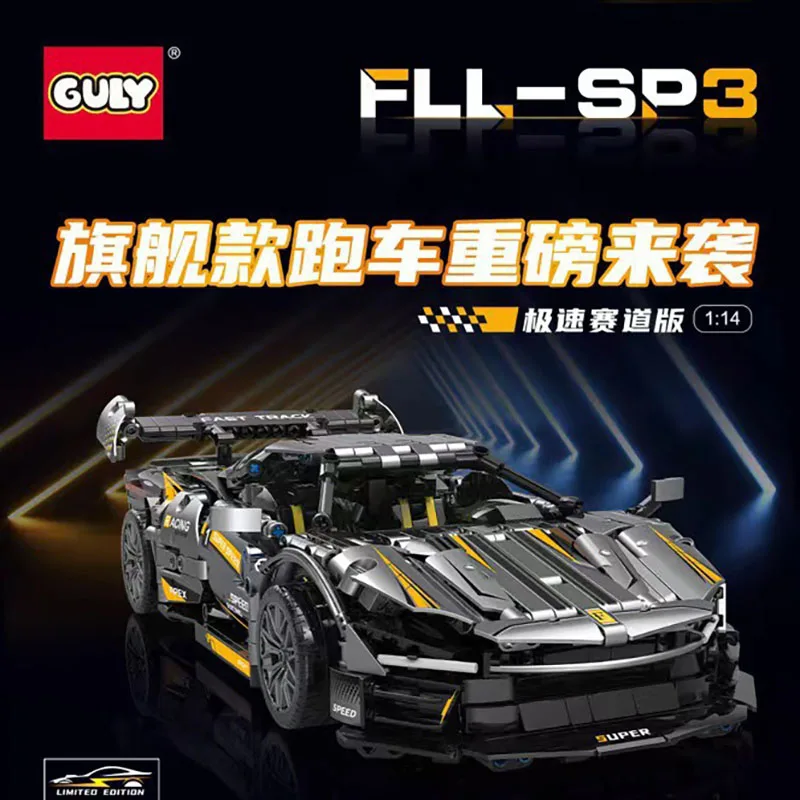 GULY 10610 Super Sports Car Model Technical Car 1:14 Model City Racing Series DIY Toys Building Blocks Gift For Boys 1626Pcs