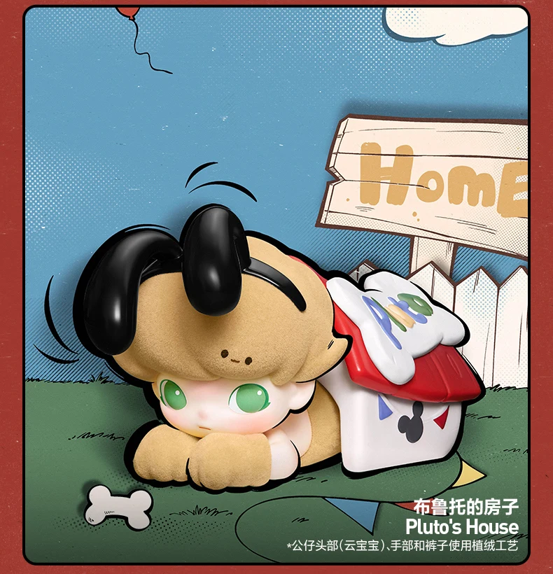 Рисунок 4 - Подлинная серия Dimoo & Disney Co-Brand