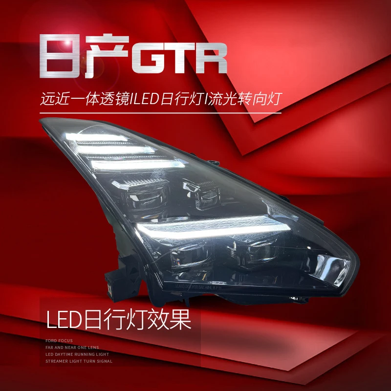 

Светодиодные дневные ходовые огни для Nissan GT-R R35 (2007-2018), модифицированные фары.