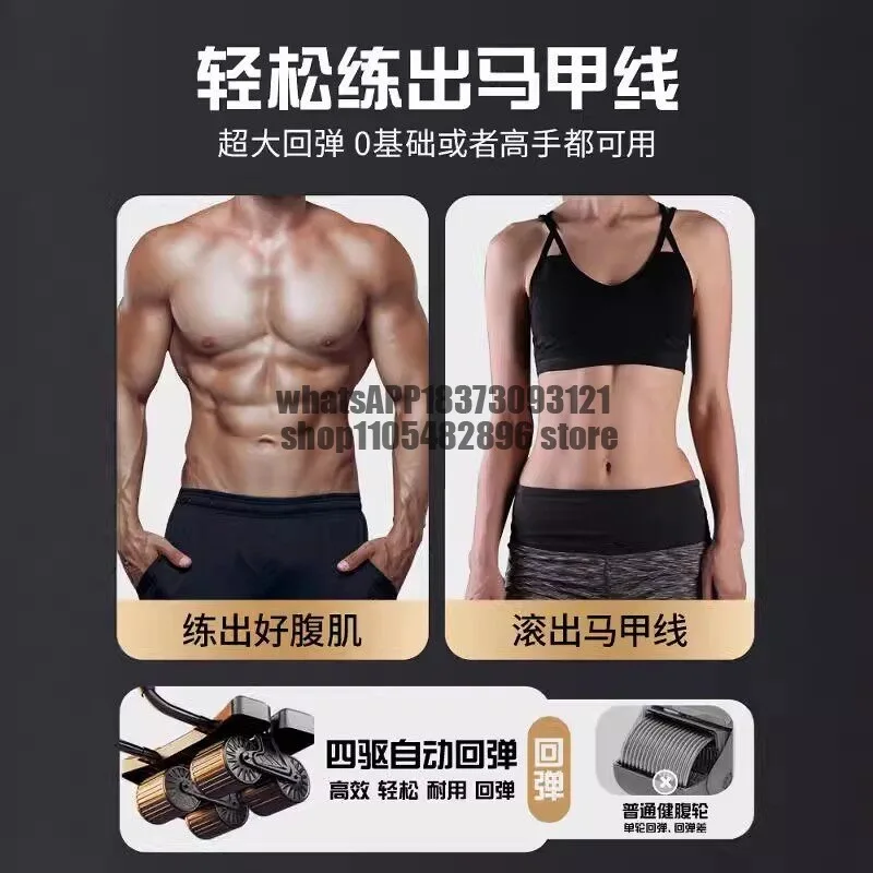 Abdominal wheel elbow brace type automatic rebound four-wheel roll muscle wheel to practice thin fitness equipment artifact