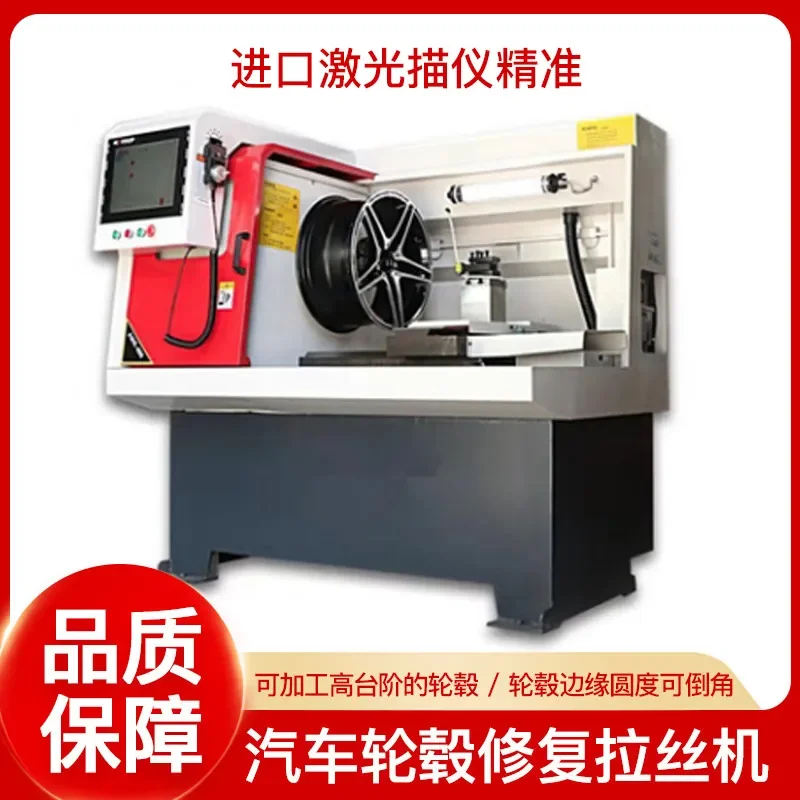 HCY Automobile wheel hub wire drawing machine aluminum alloy steel ring repair machine tire tire bell retreading equipment