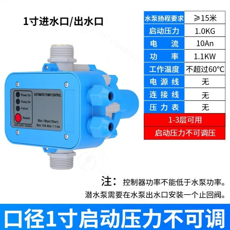 Water Pump Pressure Switch Assembly Auto Start‑Stop Function Pump Head Component Water Supply Repair Spare Parts