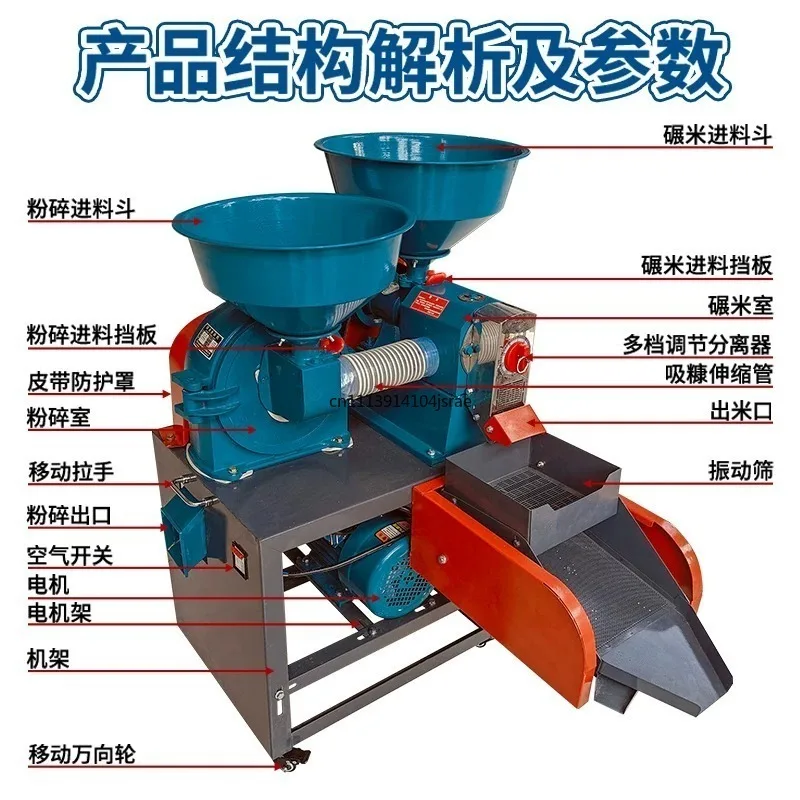 Dual‑Purpose Rice Huller & Corn Grinder, Household Fine Bran Rice Mill Machine, Small Farm Grain Processing Combo Equipment