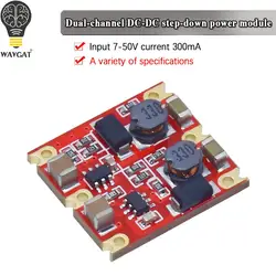WAVGAT Two channel DC-DC step-down power module positive and negative dual 5/12/15V power input 7-50V current 300mA