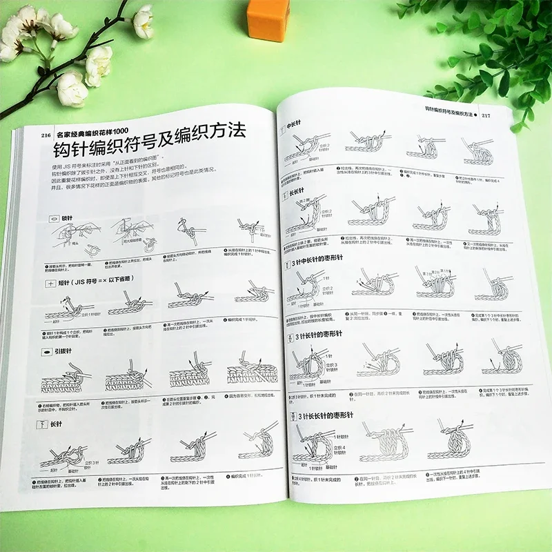 Knit Sweater Tutorial Book Sweater Knitting 1000 Different Pattern Book / Hooked Need and Knitting Needle Skill Textbook