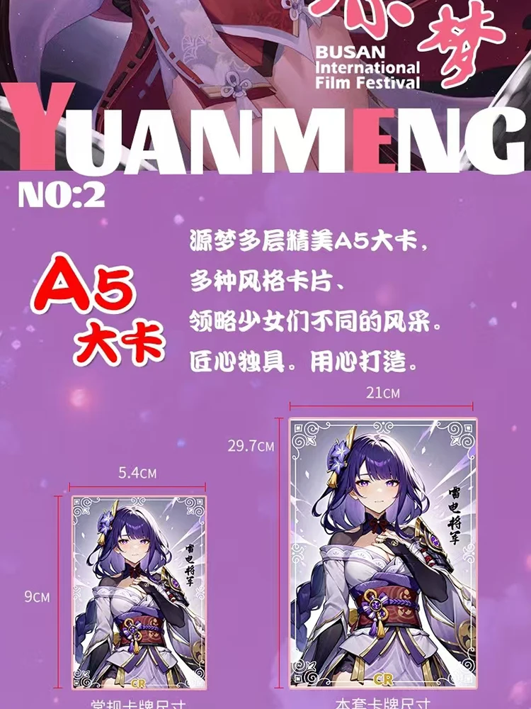 2024 Goddess Story FA5  Yuanmeng Cultural and Creative 