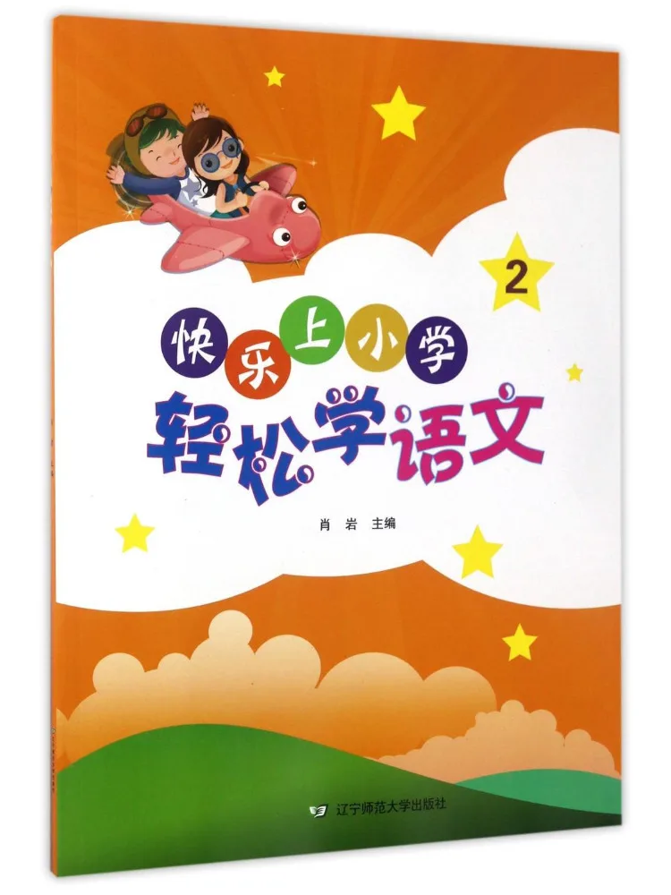 

Book-Winshare Happy Primary School