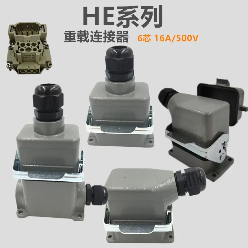 

Rectangular Heavy-duty Connector HDC-HE-6 Pole Hot Runner Connector 16A Male to Female Waterproof Aerial Plug