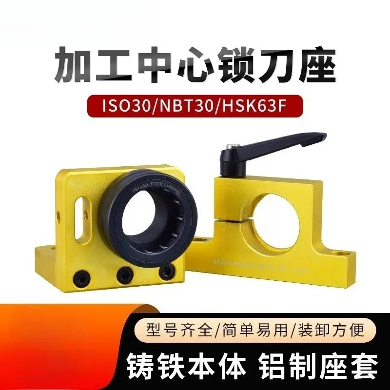 For ISO30 BT30 Keyless Tool Holder Locking Base, Tool Lock Bracket for CNC Router & Machining Center