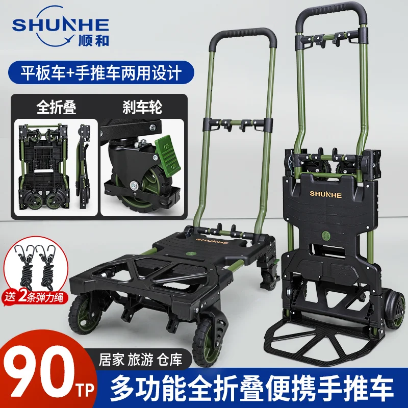 

custom.[2234 People Collected] Shunhe Folding Handcart Portable Silent Flatbed Cart Cargo, Stall Setup, Moving, and Package