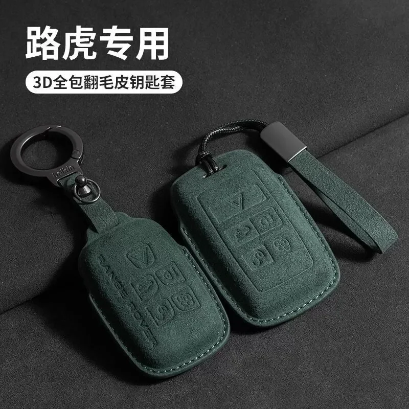 for Range Rover Key Case Aurora Discovery 4 Shenxing Fur Key Cover Xingmai High-end Luxury Soft Faux Leather Car Key Shell
