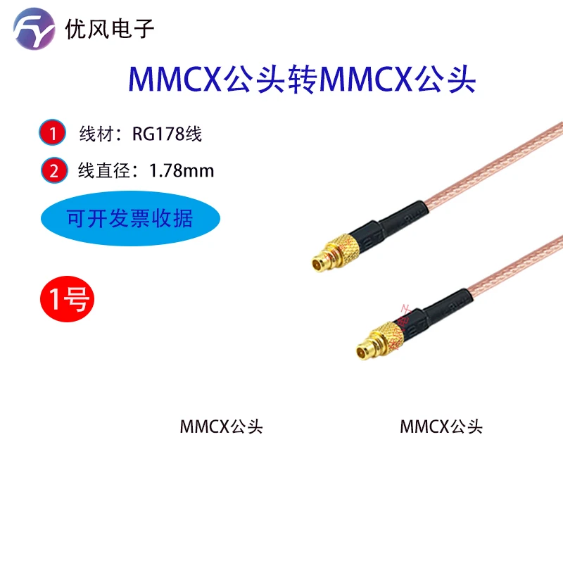 Pure copper gold-plated mmcx to MMCX connection cable MMCX 90-degree male and female to welded extension cable MMCX female anten