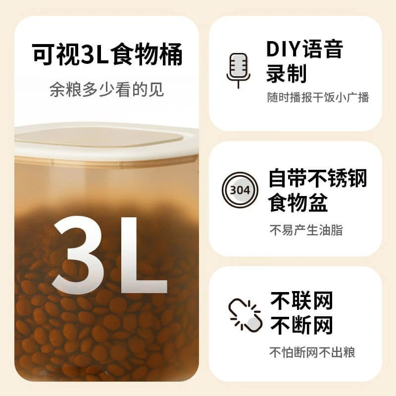 3L Automatic Pet Feeder Dual Power Supply Anti-Stuck Grain Sealed Fresh Stainless Steel Plate Cat and Dog Feeder