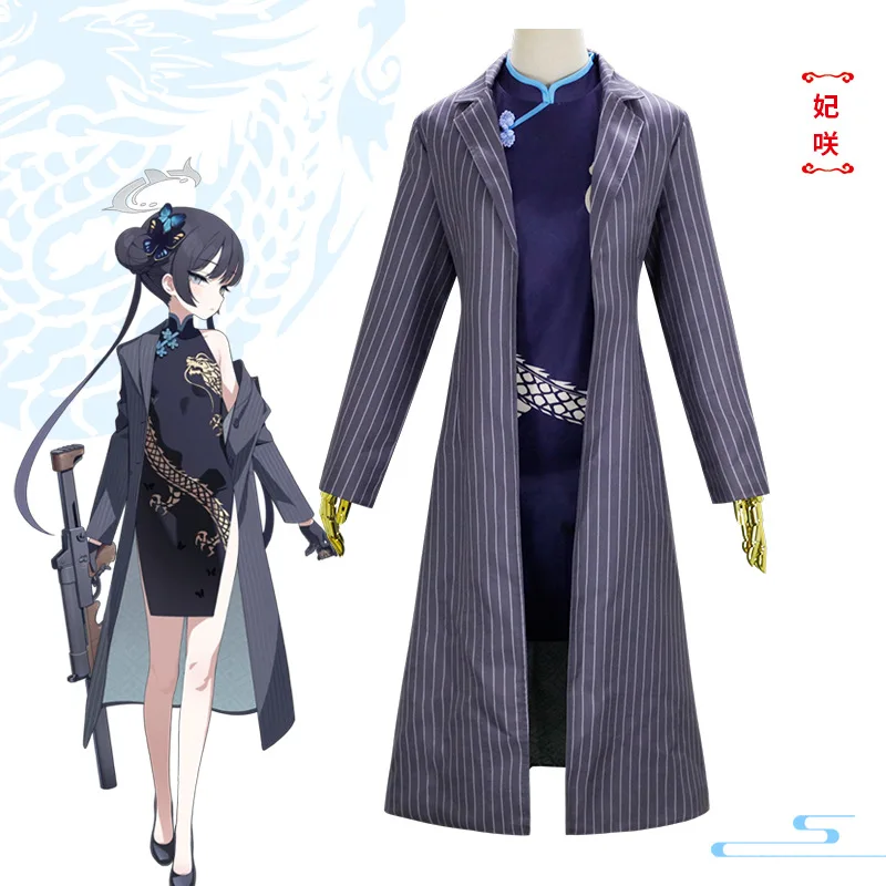 Blue Archive Cosplay Kisaki In A Cheongsam Girl In A Windbreaker