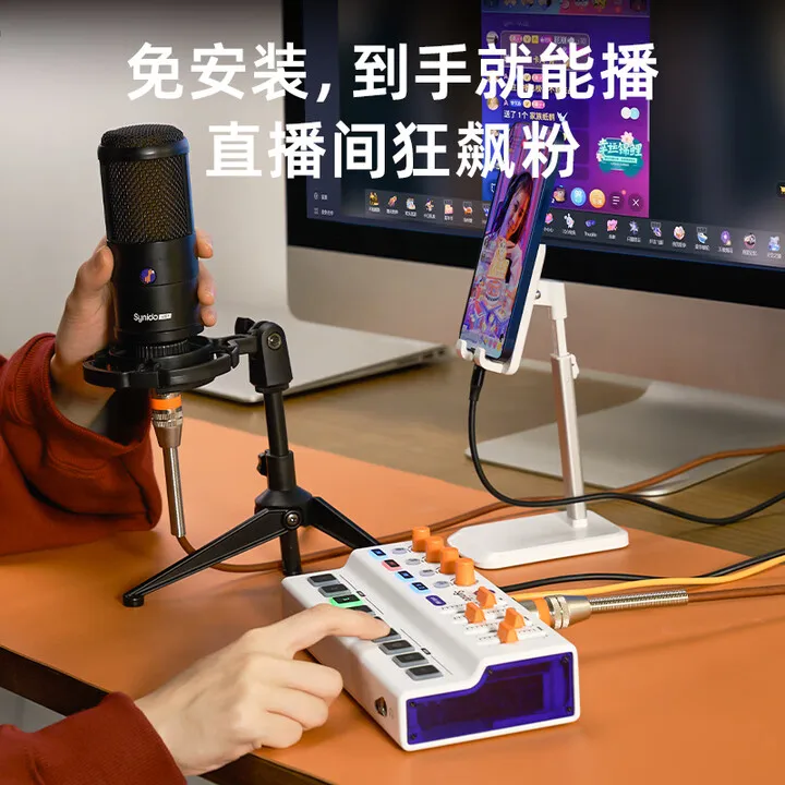 Mobile phone computer professional live broadcast singing equipment special sound card