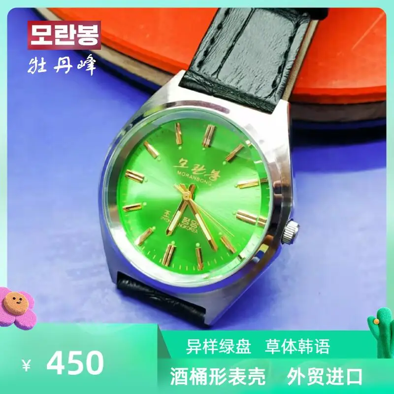 

Korea Tourist souvenirs Steel quartz man’s business watch（korean Gift）