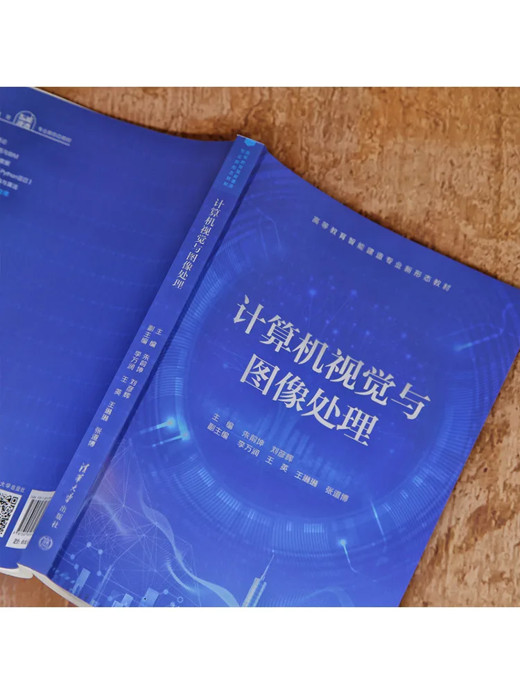 Book-Winshare Computer Vision and Image Processing